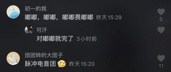 首支宇宙黑科技神曲《脉冲星》引发热议