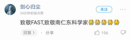 首支宇宙黑科技神曲《脉冲星》引发热议