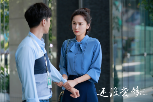 “恐婚”题材都市剧《还没爱够》1月5日开播