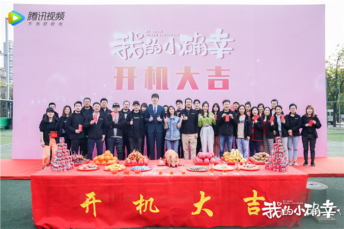 邢菲唐晓天再联手俘获少女心,职场甜宠剧《我的小确幸》开机