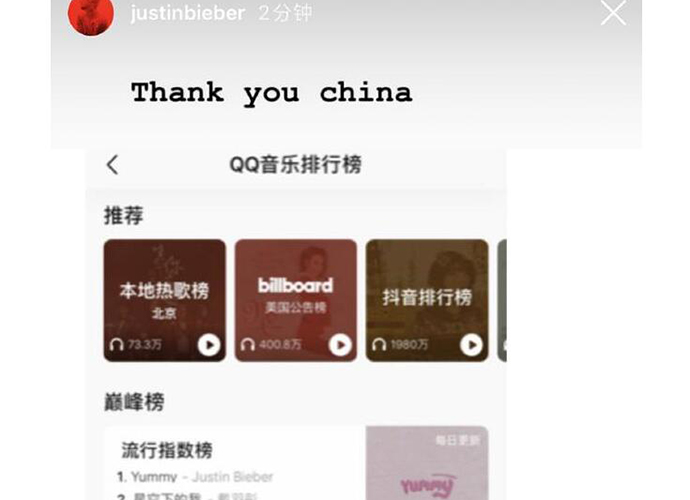 比伯感谢中国粉丝 新歌发行被粉丝送上第一有点给力