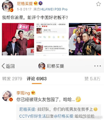 尼格买提帮化妆师追星李现 网友:中国好老板