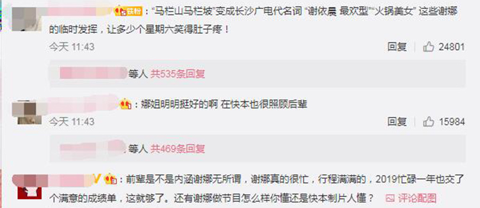 李湘点赞内涵谢娜 暗指谢娜疯婆子被批过气戏精是手滑吗