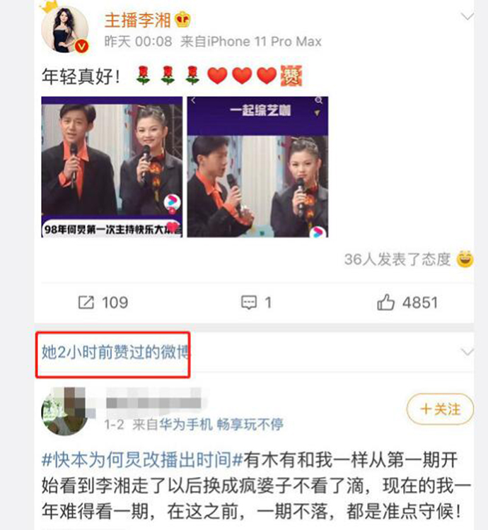 李湘点赞内涵谢娜 暗指谢娜疯婆子被批过气戏精是手滑吗