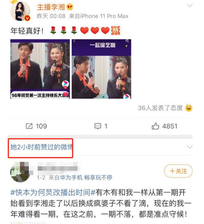 李湘点赞内涵谢娜 揭秘两人私下关系李湘是手滑吗