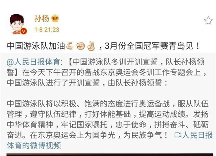 曝孙杨退出系列赛 宣誓完却突然退赛是怎么回事