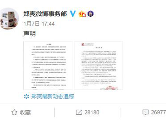 郑爽告吴宣仪大粉 吴宣仪私下道歉郑爽直称不认识太刚了