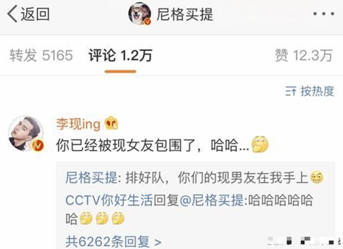 尼格买提帮员工追星 晒出李现合影求评中国好老板称号