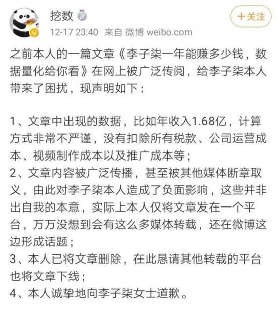 李子柒方否认年收入1.6亿:流言止于智者