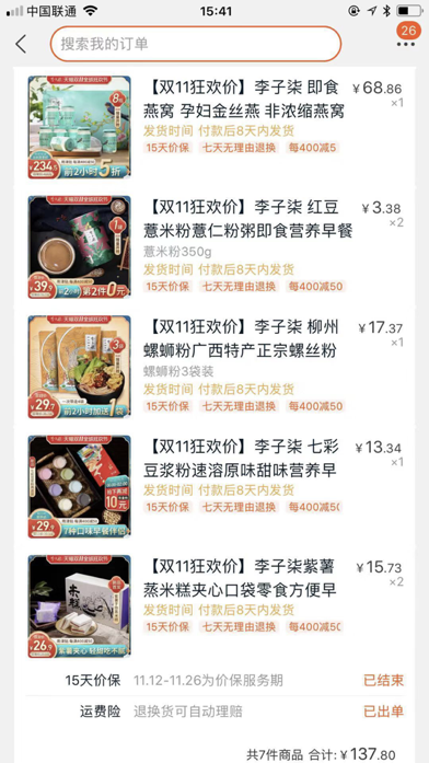 李子柒方否认年收入1.6亿:流言止于智者