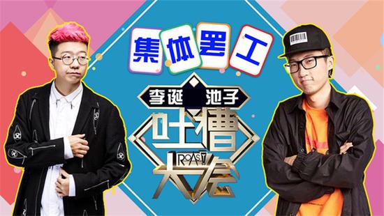 笑果文化声明:正寻求与池子进行法律层面的协商