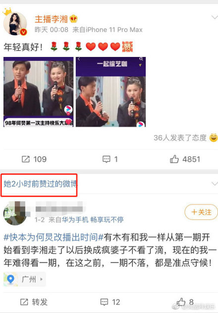 李湘点赞内涵谢娜的微博 是手滑还是故意为之？