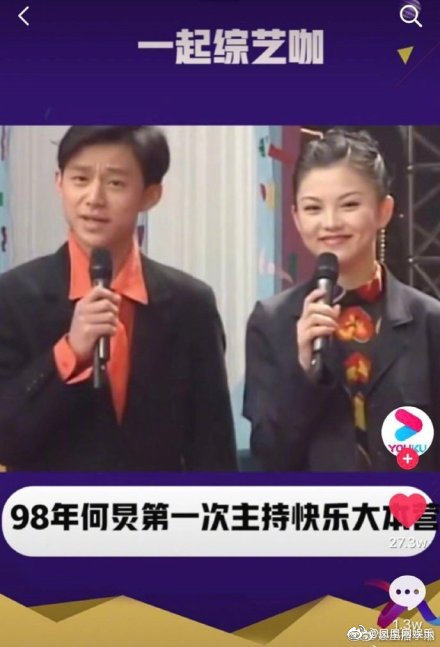 李湘点赞内涵谢娜的微博 是手滑还是故意为之?
