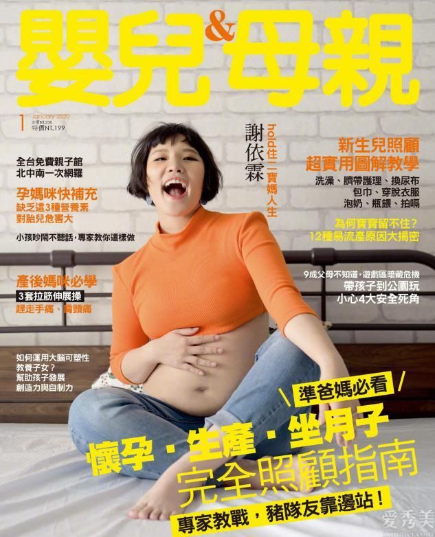 谢依霖最近啥状况！二胎之后身材走样？