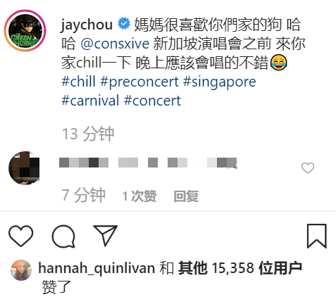 周杰伦为母亲掌镜拍照 抱着狗狗入镜好可爱