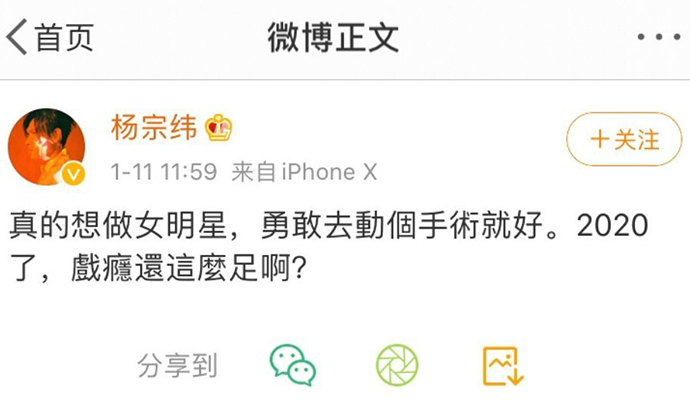 杨宗纬发文秒删 被指diss吴青峰两人发生了什么事情