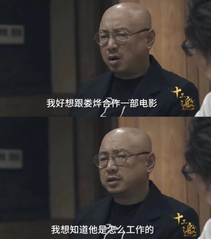 徐峥想和娄烨合作 透露怕被嫌弃商业化娄烨是谁