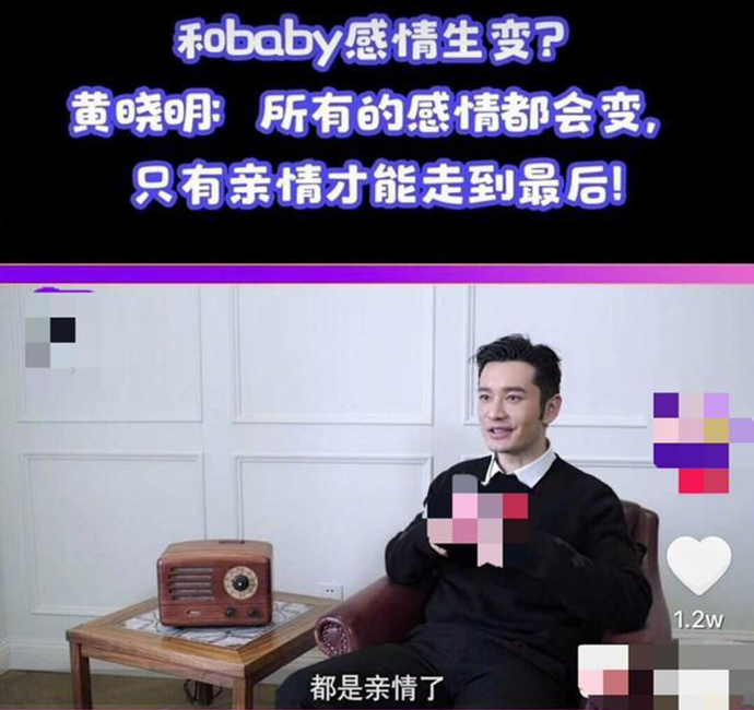 黄晓明疑暗示婚变 直言除了亲情什么感情都会变