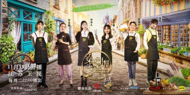 《穿越时间的味道》李菲儿“套路”老师被拆穿,施展继续活宝本色