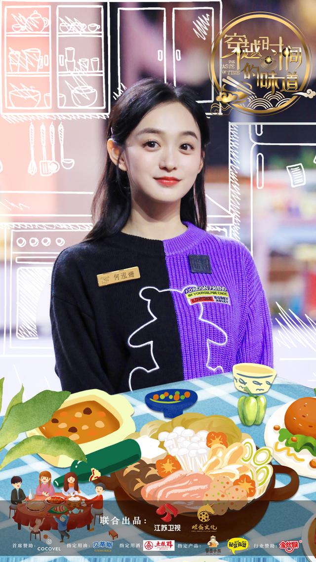 《穿越时间的味道》李菲儿“套路”老师被拆穿,施展继续活宝本色