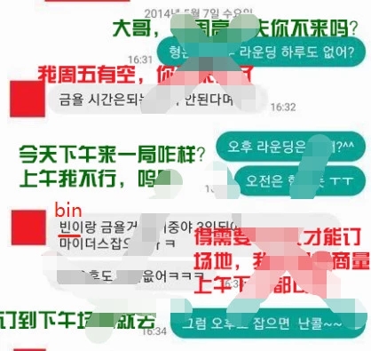 玄彬方否认参与朱镇模张东健聊天:正在收集虚假谣言