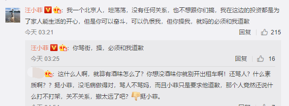 汪小菲晒视频秒删 在台湾街头与陌生男子吵架
