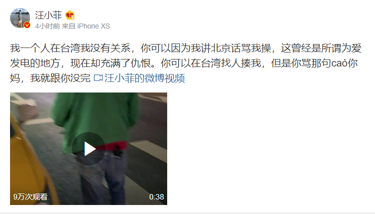汪小菲晒视频秒删 在台湾街头与陌生男子吵架