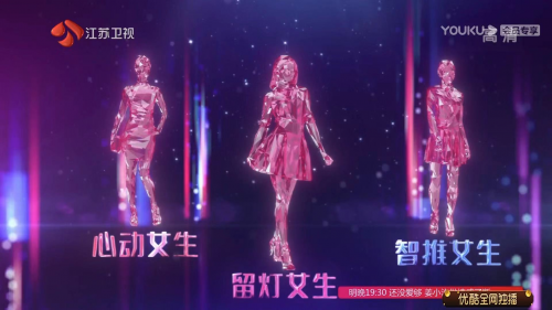 “智推女生”亮相《非诚勿扰》 新一代“脱单神器”诞生