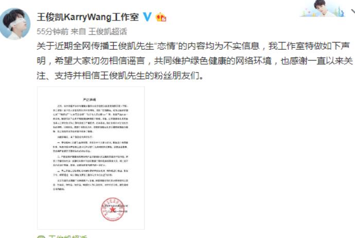 王俊凯方否认恋情 梳头姐弟绯闻恋情的真相是这样