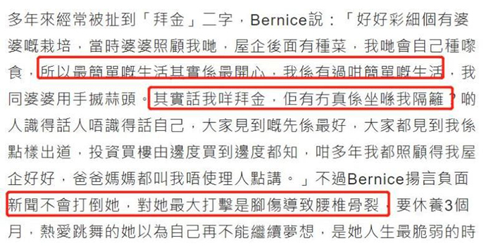刘恺威旧爱否认拜金 直言对她有打击的只有腰椎骨裂