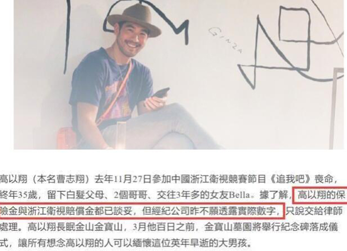 高以翔赔偿金已谈妥 3月份之前还会为高以翔立纪念碑