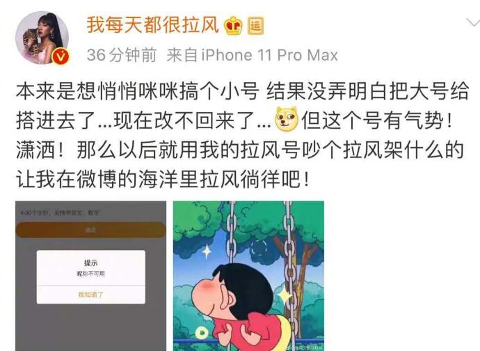 吉克隽逸开小号翻车 大号ID很拉风事件详情曝光太搞笑