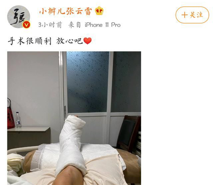 张云雷手术很顺利 张云雷做了什么手术出什么事了吗