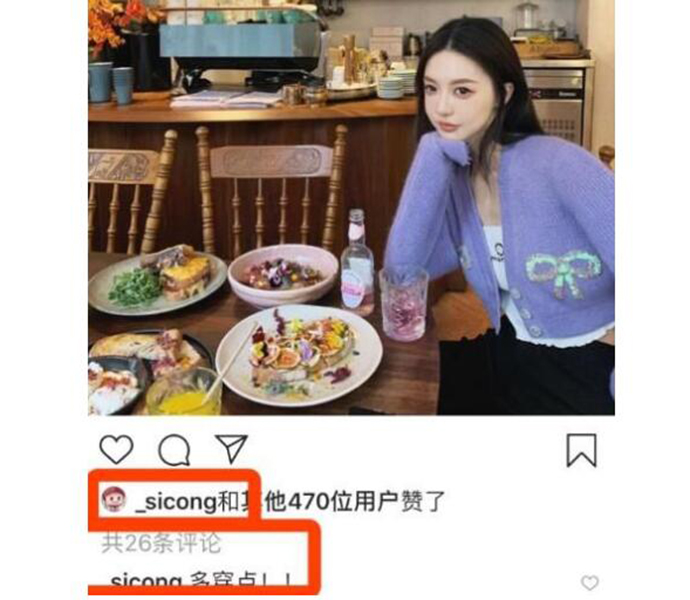 王思聪示爱网红 化身舔狗点赞求互动一年没有得到回应