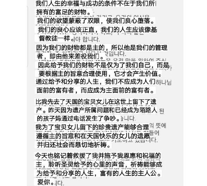 雪莉哥哥发文 怒斥父亲言行不一致连妹妹墓地都没去过