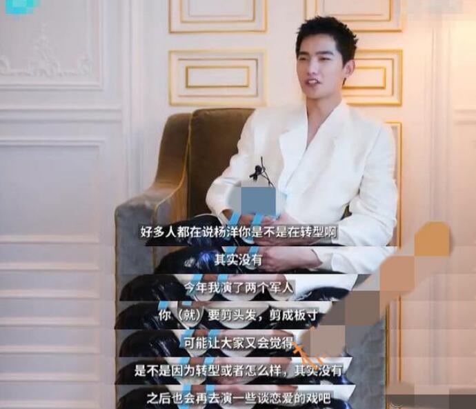 杨洋否认转型 杨洋自曝日后剧本题材有感情戏吗