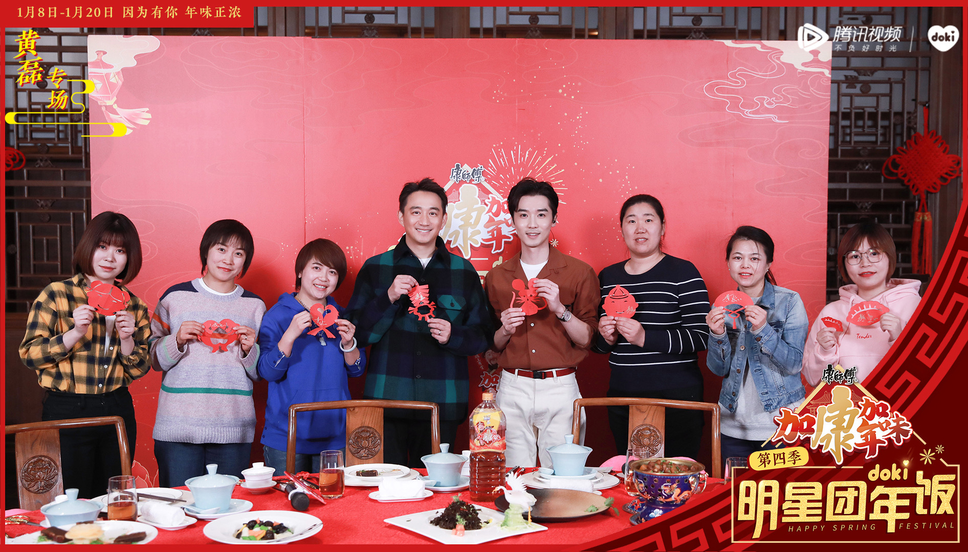 团年饭桌上收获红包雨,2020和康师傅饮品一起共享团圆