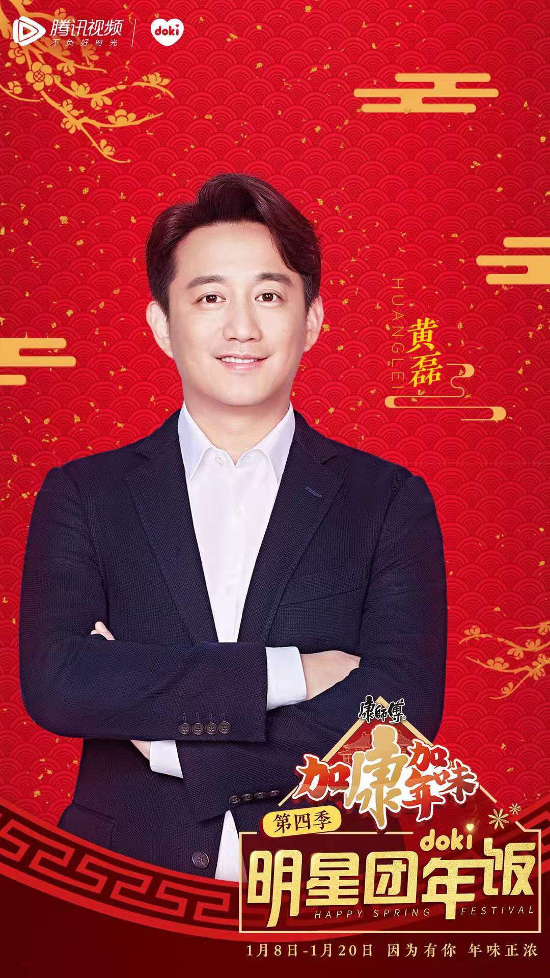 团年饭桌上收获红包雨,2020和康师傅饮品一起共享团圆