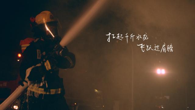 重庆长寿消防用热血点燃《希望之光》刘娱原创歌曲推荐