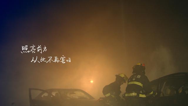 重庆长寿消防用热血点燃《希望之光》刘娱原创歌曲推荐