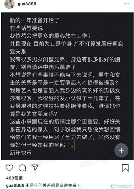 陆思恒否认与冯薪朵恋情：目前仍是单身