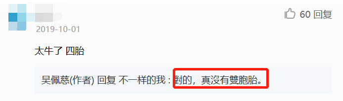 吴佩慈承认已诞下第四胎女儿 开心自曝女儿长得像爸爸