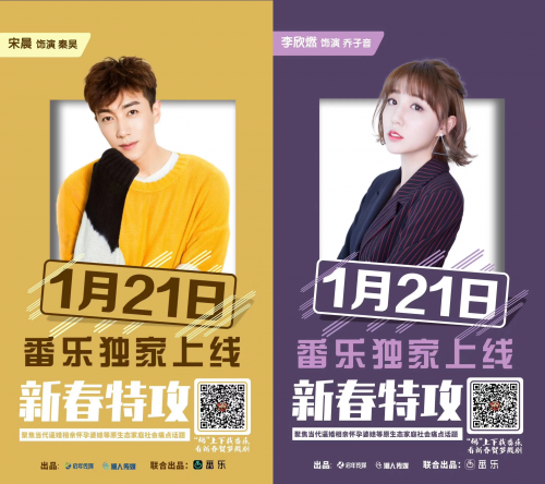 竖屏剧风口到来?番乐推《新春特攻》微剧好评不断
