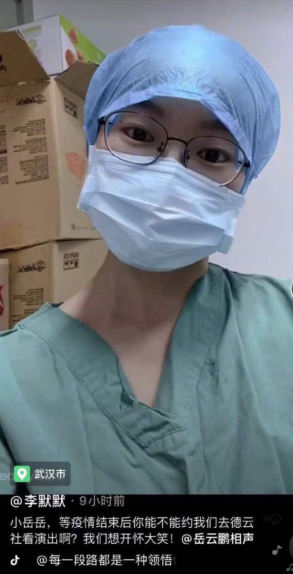 岳云鹏回复医护粉丝:等疫情过去请你们看相声