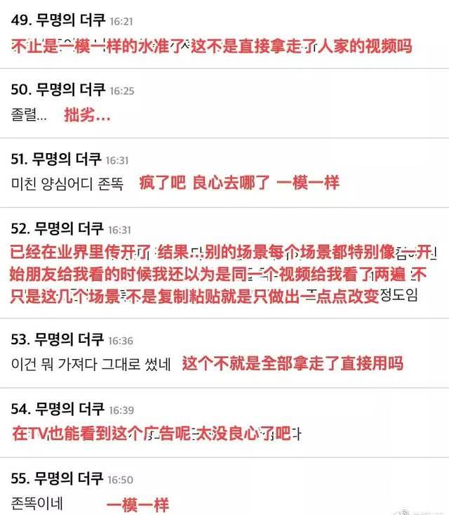 《梨泰院CLASS》宣传片被指抄袭 网友:一模一样