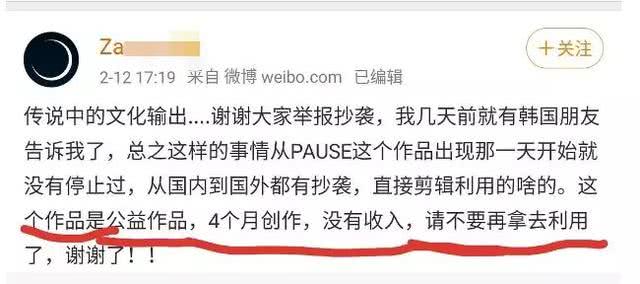 《梨泰院CLASS》宣传片被指抄袭 网友:一模一样