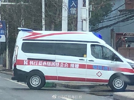 点赞！韩红基金会捐赠救护车抵达武汉雷神山