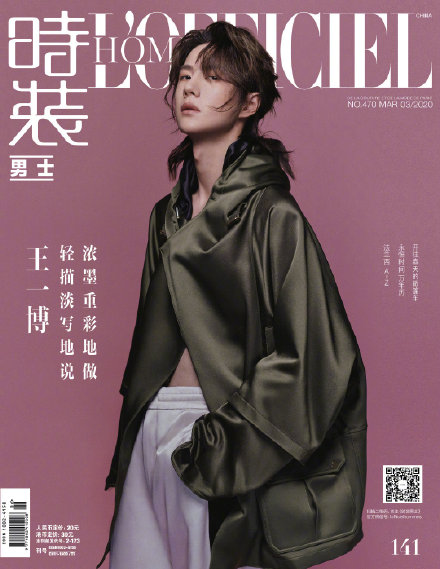 王一博《时装男士》三月刊封面 长发造型很酷帅