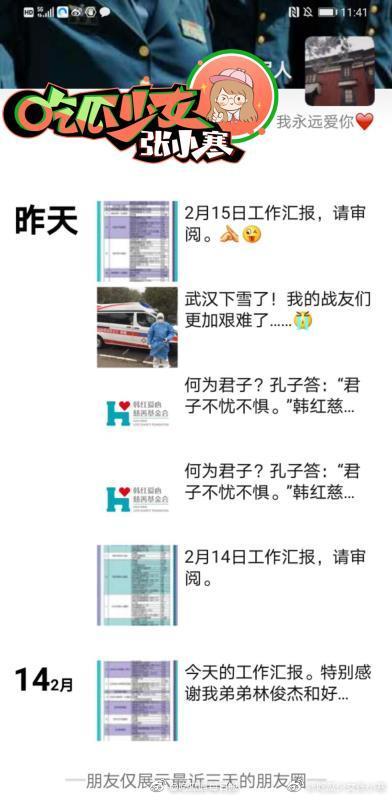 司马3忌实名举报韩红基金会 韩红这样回应