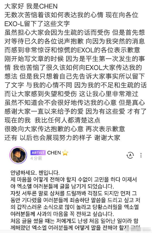 金钟大发文向粉丝道歉:有你们的爱才有现在的我
